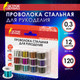 Миниатюра изображения товара Проволока для декорирования Остров Сокровищ 665206 (12цв)