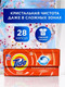 Миниатюра изображения товара Капсулы для стирки Tide Альпийская свежесть (28x16.8г)