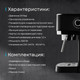 Миниатюра изображения товара Кофеварка эспрессо Korting KCM 1002 EN