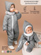 Миниатюра изображения товара Комбинезон прогулочный детский Amarobaby Elf / AB-OD23-6201EL-11-92  (серый, р.92)