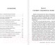 Миниатюра изображения товара Книга АСТ Сокровища ханской ставки / 9785171594718 (Анонимус)
