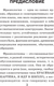 Миниатюра изображения товара Словарь АСТ Фразеологический словарь русского языка для школьников (Субботина Людмила)