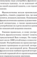 Миниатюра изображения товара Словарь АСТ Фразеологический словарь русского языка для школьников (Субботина Людмила)
