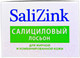Миниатюра изображения товара Лосьон для лица SaliZink Салициловый с цинком и серой для жирной кожи Без спирта (100мл)