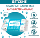 Миниатюра изображения товара Влажные салфетки детские Inseense Антибактериальные / Ins0322M (10x20шт)