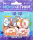 Миниатюра изображения товара Настольная игра Mega Toys Мемори Мемокотики / 88565
