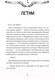 Миниатюра изображения товара Книга Питер Загадка планеты Терра / 9785001168751 (Асланова Ю.Д.)