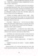 Миниатюра изображения товара Книга Питер Загадка планеты Терра / 9785001168751 (Асланова Ю.Д.)