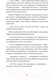 Миниатюра изображения товара Книга Питер Загадка планеты Терра / 9785001168751 (Асланова Ю.Д.)