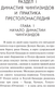 Миниатюра изображения товара Книга АСТ Чингиз-хан и Чингизиды. Судьба и власть, мягкая обложка  (Султанов Т.И.)