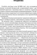 Миниатюра изображения товара Словарь Попурри Арфаграфiчны слоўнiк беларускай мовы твердая обложка (Баршчэўская Алена)