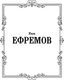 Миниатюра изображения товара Книга АСТ Таис Афинская, твердая обложка (Ефремов Иван)