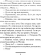 Миниатюра изображения товара Книга АСТ Со всей дури! Мягкая обложка (Вильмонт Екатерина)