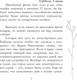 Миниатюра изображения товара Книга АСТ Прозвище: Вилка, твердая обложка (Никольская Анна)