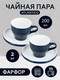 Миниатюра изображения товара Набор для чая/кофе Nouvelle Atlantico / 1530045-Н2