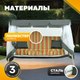Миниатюра изображения товара Качели садовые Sundays Garden Варна-6 с1536