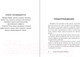 Миниатюра изображения товара Книга Бомбора Накопительный эффект / 9785041889302 (Харди Д.)
