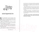 Миниатюра изображения товара Книга Бомбора Накопительный эффект / 9785041889302 (Харди Д.)
