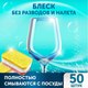 Миниатюра изображения товара Таблетки для посудомоечных машин SANITA 50шт