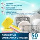Миниатюра изображения товара Таблетки для посудомоечных машин SANITA 50шт