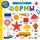 Миниатюра изображения товара Развивающая книга CLEVER Первые знания. Фотокнига. Формы / 9785002114962