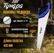 Миниатюра изображения товара Ножовка Tundra 9318021