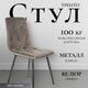 Миниатюра изображения товара Стул Mio Tesoro Тренто (коричневый/черный)