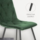 Миниатюра изображения товара Стул Mio Tesoro Тренто (зеленый/черный)