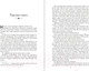 Миниатюра изображения товара Книга Like Book Дым на солнце / 9785041957858 (Ахдие Р.)