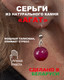 Миниатюра изображения товара Серьги Wolves Элитный Агат 40775 №1 (розовый)