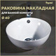 Миниатюра изображения товара Умывальник Teymi Lina 40 / T50103 (белый)