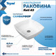 Миниатюра изображения товара Умывальник Teymi Kati 43 / T50701 (белый)
