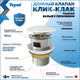 Миниатюра изображения товара Донный клапан Teymi T140103 (белый)