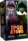 Миниатюра изображения товара Настольная игра Лавка Игр Трон Кубов. Второй сезон. Тактик vs Охотница / ТРК2С002