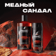 Миниатюра изображения товара Шампунь-гель для душа Axe Медный сандал (400мл)