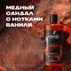 Миниатюра изображения товара Шампунь-гель для душа Axe Медный сандал (400мл)