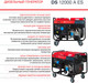 Миниатюра изображения товара Дизельный генератор Fubag DS 12000 A ES (646225)