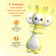Миниатюра изображения товара Интерактивная игрушка BertToys Зайчик Грызушка / 4630017955817 (желтый)