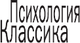 Миниатюра изображения товара Книга АСТ Психология народов и масс. Психология. Классика, мягкая обложка (Лебон Гюстав)
