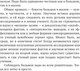 Миниатюра изображения товара Книга АСТ Письма о добром и прекрасном. Мыслители эпох. Классика (Лихачев Дмитрий, мягкая обложка)