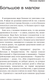 Миниатюра изображения товара Книга АСТ Письма о добром и прекрасном. Мыслители эпох. Классика (Лихачев Дмитрий, мягкая обложка)