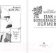 Миниатюра изображения товара Книга АСТ Пак с волшебных холмов / 9785171510343 (Киплинг Р.)