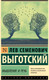 Миниатюра изображения товара Книга АСТ Мышление и речь. Эксклюзивная классика. Лучшее / 9785171613457 (Выготский Л.С.)