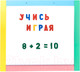 Миниатюра изображения товара Доска для рисования Десятое королевство Комбинированная 3 / 02265