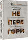 Миниатюра изображения товара Книга АСТ Не перегори. Как не потерять интерес к жизни и работе (Шурова Екатерина)