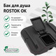 Миниатюра изображения товара Бак для дачного душа Rostok Ok / 2014.0250.899.000 (250л)