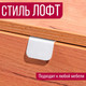 Миниатюра изображения товара Ручка для мебели Millwood Венеция L40 40x68.7 / 49816_b_1 (металл белый)