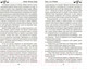 Художественная книга Вече Браво, или В Венеции / 9785448429149 (Купер Дж.Ф.) — фото 4