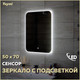 Миниатюра изображения товара Зеркало Teymi Solli Oreol 50x70 / T20222S (подсветка, сенсор)