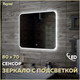 Миниатюра изображения товара Зеркало Teymi Solli Oreol 80x70 / T20226S (подсветка, сенсор)